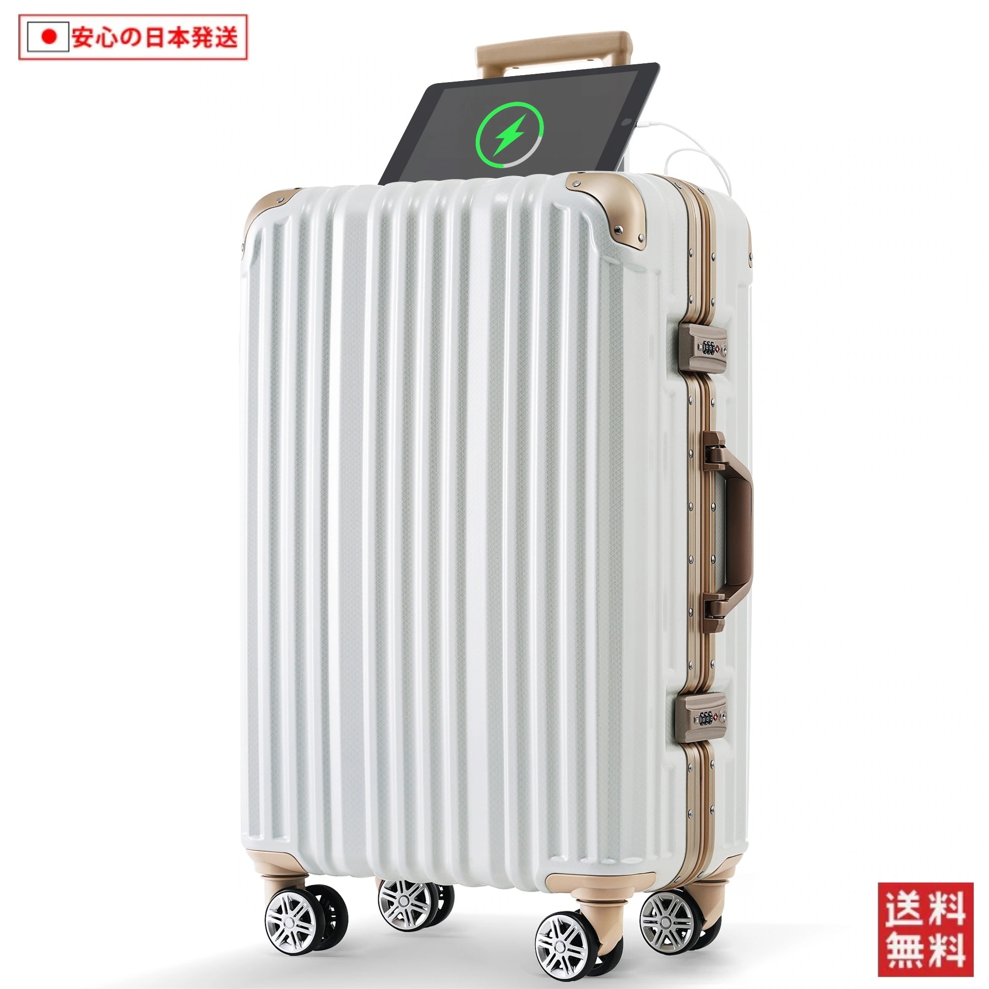【国内へ発送&送·料·無·料】747スーツケース Lサイズ アルミ ストッパー付き USBポート カップホルダー キャリーケース キャリーバッグ アルミフレーム 7日~14日 大容量 超軽量 軽い お