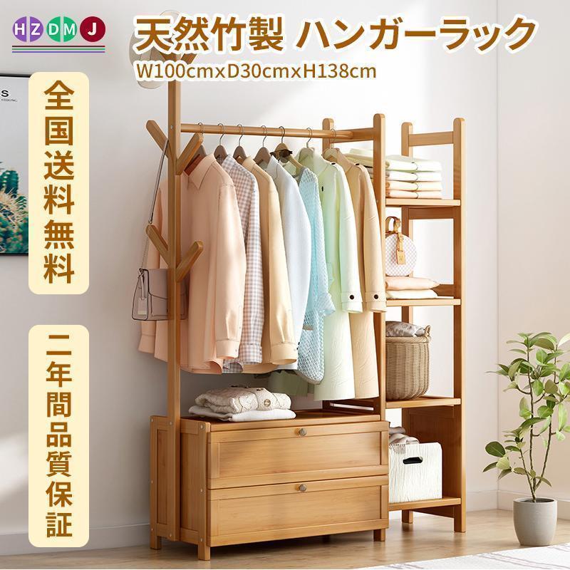 [只今底値&超人気 ]木製 ハンガーラック 幅100cm 頑丈 おしゃれ 衣類 収納 衣替え 省スペース おしゃれ 一人暮らし 洋服掛け 耐荷重55kg コンパクト 家庭用 北欧木製 ハンガーラック