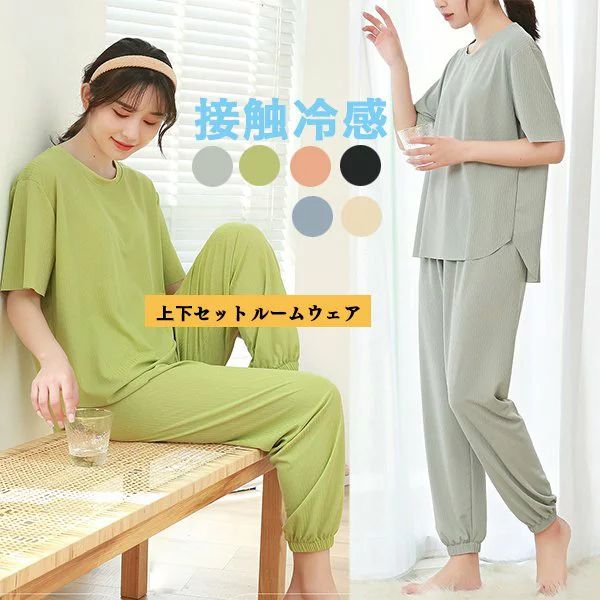 ルームウェア セットアップ レディース 接触冷感 部屋着 リラックス ゴム仕様 インナー 上下セット パジャマ レディース Tシャツ 半袖 2点セット ゆったり バレンタイン 2025 プレゼント