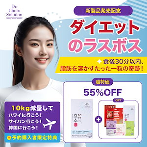 だるたん様専用ドクターズダイエット