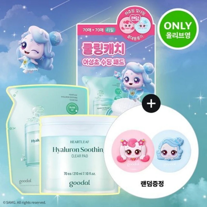 【ティニピン / Tiny Ping Edition】ドクダミ ヒアルロン スージング クリアパッド 70枚 ダブル企画（+70枚詰替）/ポータブル容器 5,297円