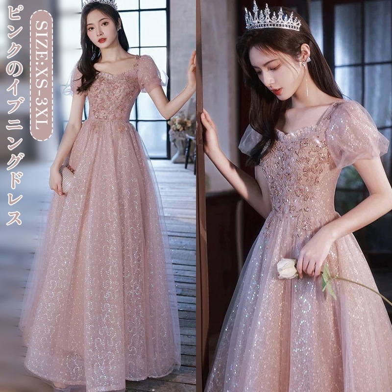 ピンクのイブニングドレス女宴会気質高級感司会者ロング生日会 結婚式 演奏会 発表会 卒業式 成人式 同窓会 ドレス 5,214円