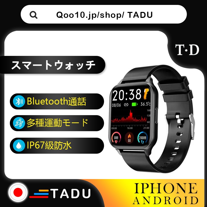 スマートウォッチ gps bluetooth 活動量計 万歩計 歩数計 腕時計 消費カロリー 多運動モード ストップウォッチ カメラ遠隔操作天気予報 画面自由設定 IP68防水 ins