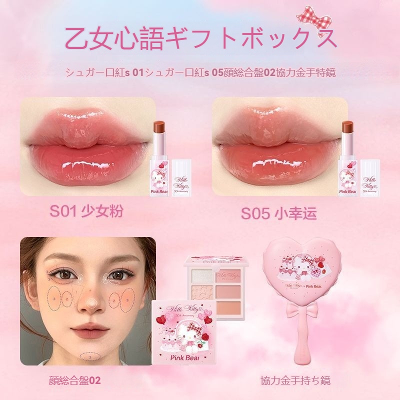 YouTube推薦 連名キティ猫かわいいギフトボックス リップグロス 顔面総合盤 ハンドミラー