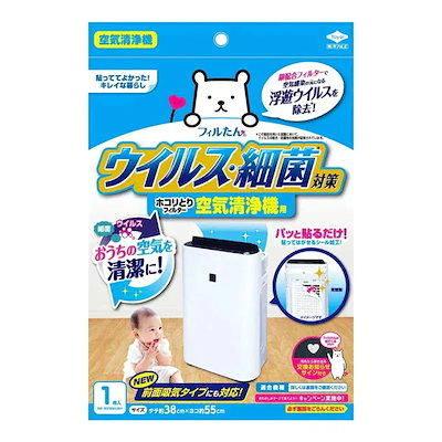 他サイト： 東洋アルミエコープロダクツ　ウイルス対策ホコリとりフィルター 空気清浄機用　5418の商品画像