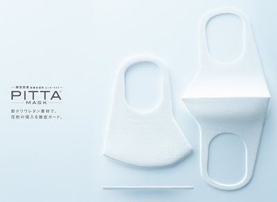 選べるPITTA MASK（ピッタマスク）シリーズ 3個セット...のサムネイル