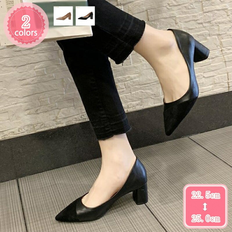 1000円OFFクーポン パンプス ポインテッドトゥ 歩きやすい 履きやすい 走れる 楽 5.5cmヒール 女性 オフィス ビジネス スリッポン 通勤 仕事 リクルート 大きいサイズ 冠婚葬祭 卒業式