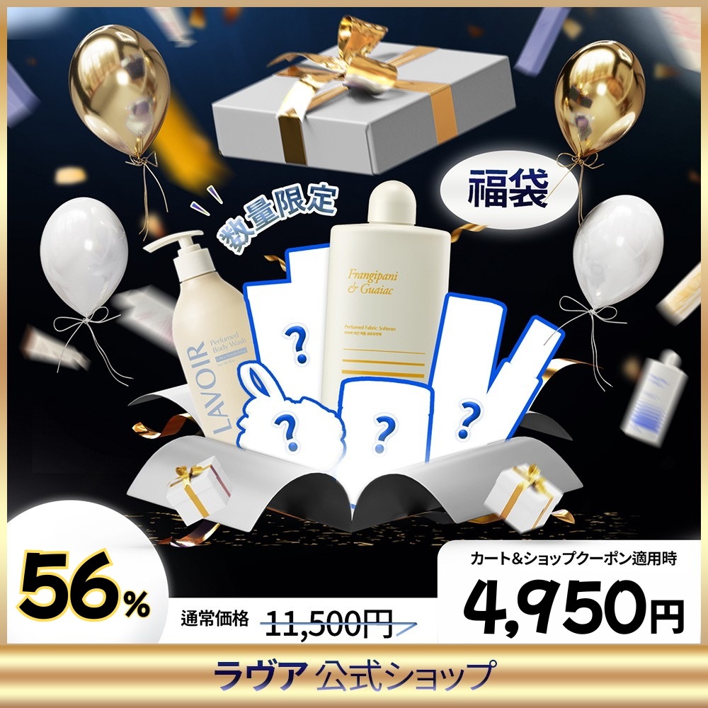 プレミアム福袋　ベストセラー全5種＋ギフト付き！