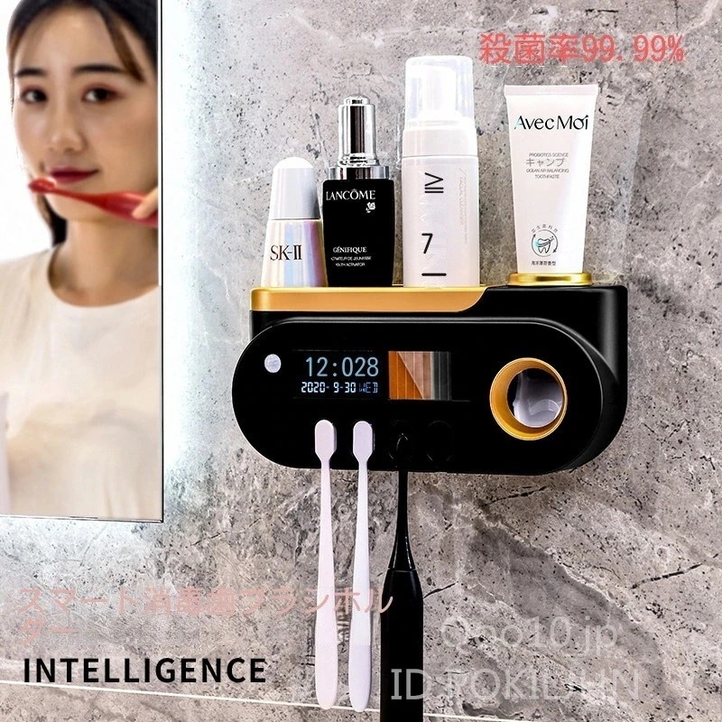 インテリジェント消毒歯ブラシホルダー UV 消毒収納ボックス滅菌器