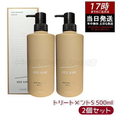 【オージュア】ヘアトリートメント スムース