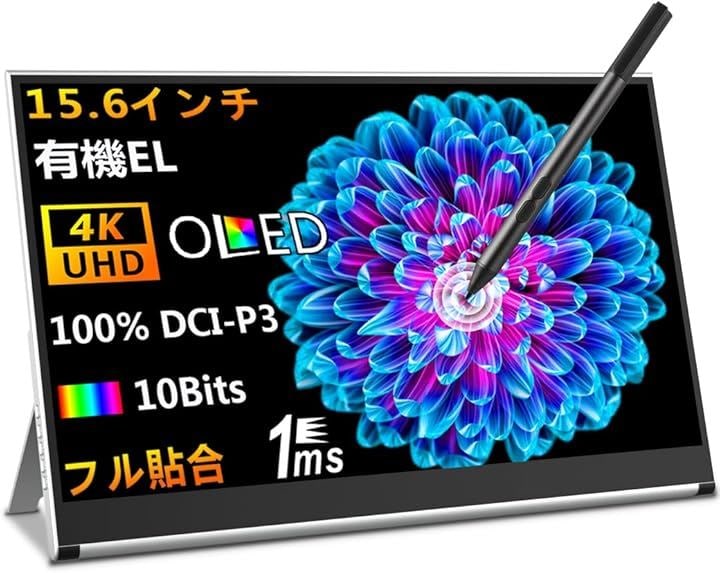 有機el モバイルモニター15.6インチ 4K OLEDモバイルディスプレイ 非光沢 UHD 10点タッチ ポータブルモニター100% 薄型 軽量(15.6インチ4K有機el タッチ) 42,770円