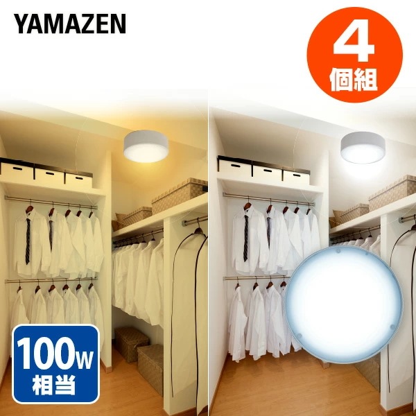お得な4個セット LEDミニシーリングライト LEDミニシーリングライト 白熱電球 100W相当 MLC-140L/MLC-140N