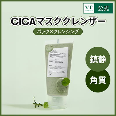 マスク(2枚)＆サンプル(3種類)付き ビーグレン クエスク VC５ VA５ マスク(2枚)＆サンプル(3種類)付き ビーグレン クエスク VC5