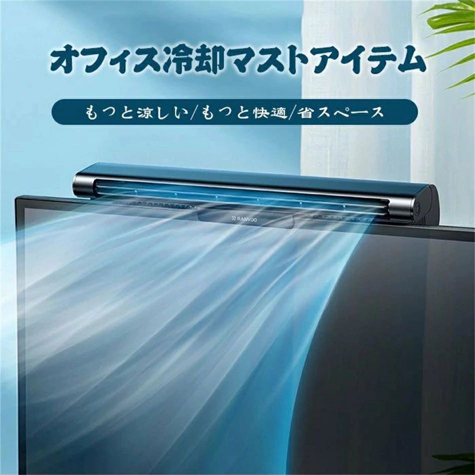 大安売りモニター掛け式扇風機 小型扇風機 オフィス用 USB卓上扇風機 USB扇風機 モニター掛け式ファン スペース節約 羽根なし扇風機 スクリーン掛け扇風機 家庭用 静か ミニ扇風機 usbファン