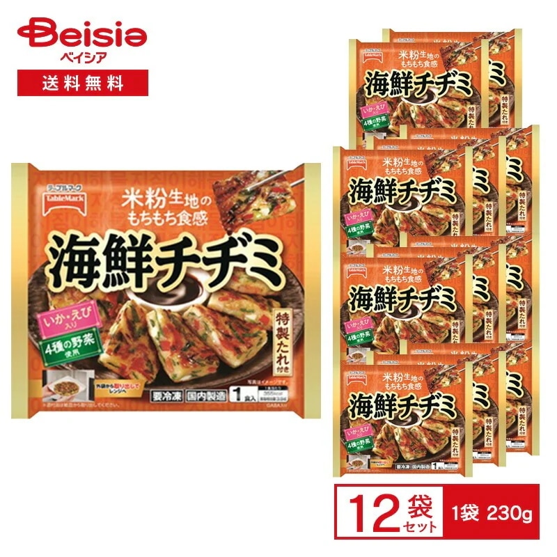 テーブルマーク 米粉生地のもちもち食感 海鮮チヂミ 特製たれ付き 1食（230g）×12個 冷凍惣菜 韓国風お好み焼き 海鮮 いか えび 米粉 GABA入り レンジ フライパン 冷凍食品 まとめ買