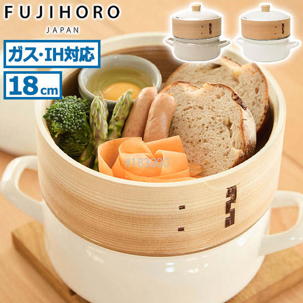 ホーロー鍋 両手 せいろ 鍋 ホーロー ほうろう 琺瑯 せいろ蒸し 蒸篭 蒸籠 蒸し料理 せいろ蒸し器 鍋セット シート IH対応 IH せいろ付きホーロー鍋 18cm SER-18W