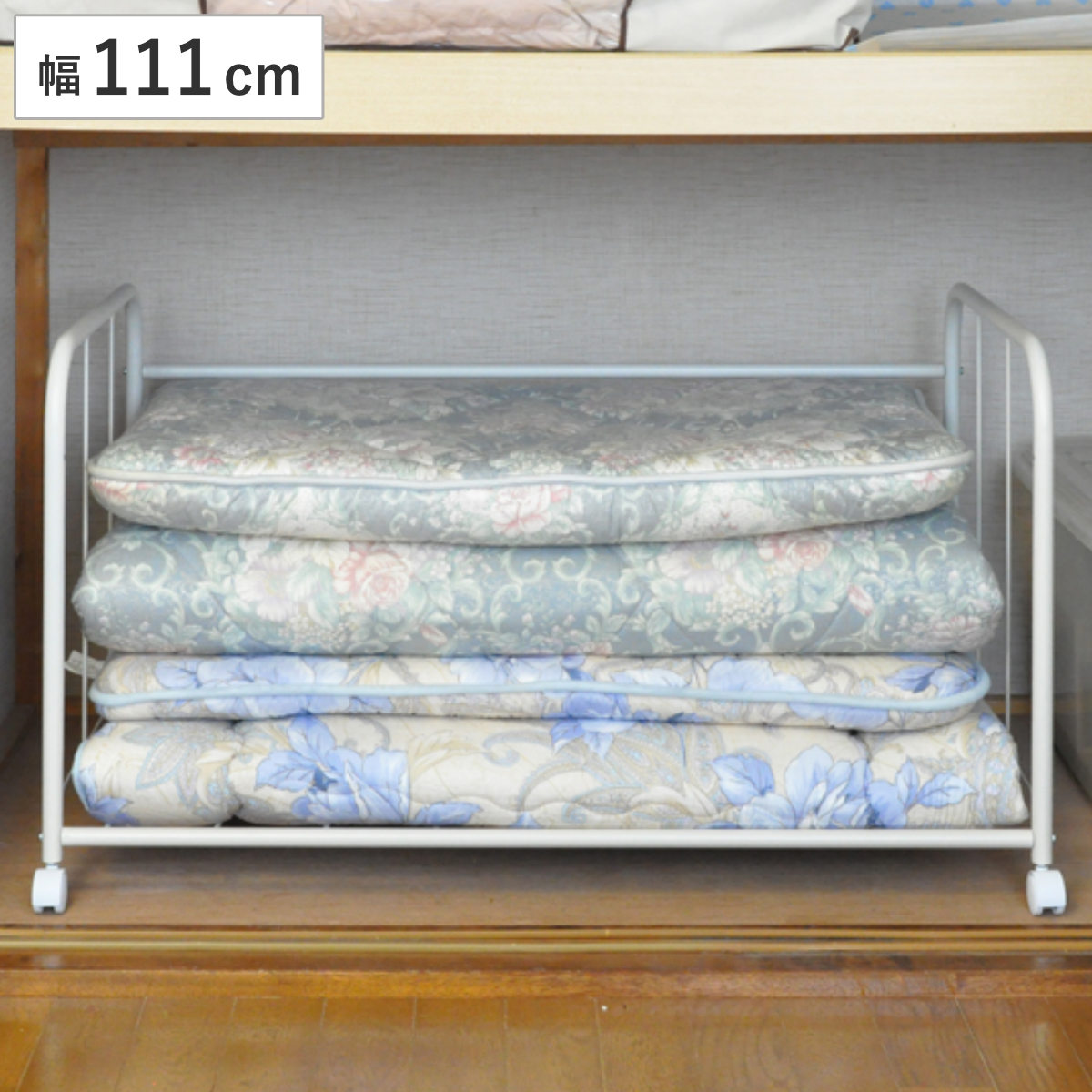 布団収納 2Way 押入れ 布団収納ワゴン 幅111cm 布団 収納 ワゴン 1段 ラック 高さ調節 ふとん 日本製 アジャスター付き キャスター付き 通気性 収納棚 布団ラック ふとん収納