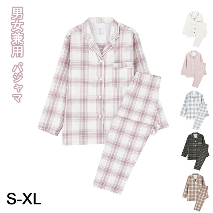 パジャマ レディース 長袖 冬 脇に縫い目のない フランネルパジャマセット 綿100%あったかルームウェア 入院着 婦人 部屋着 S M L XL