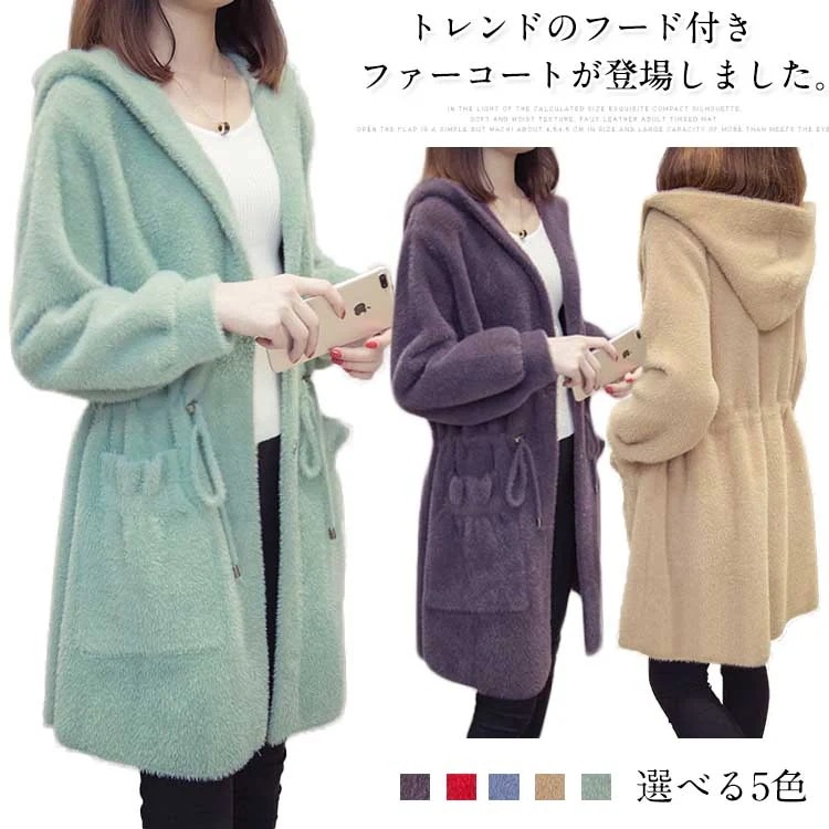 ファーコート レディース ボアコート ファー コート ロング フード付き アウター 秋冬 冬物 冬服 カジュアル ウエスト紐 ふわふわ もこもこ 温かい送料無料30%までに制限