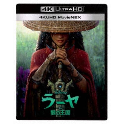 【4K ULTRA HD】ラーヤと龍の王国 4K UHD MovieNEX(4K ULTRA HD+2Dブルーレイ+DigitalCopy) 5,423円
