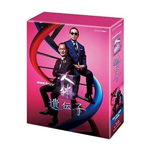 NHKスペシャル 人体II 遺伝子 ブルーレイBOX(Blu-ray Disc) (Blu-ray) NSBX-23946