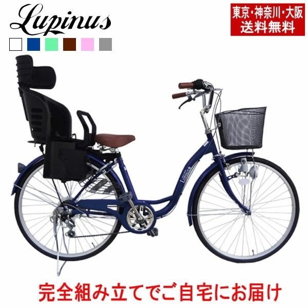 完成品でお届けLupinus(ルピナス)LP-266SD　ダイナモライト　子乗せセット