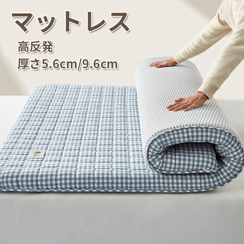マットレス 折りたたみ 高反発 敷布団 200×90cm 厚さ5.6cm 厚さ9.6cm ベッド