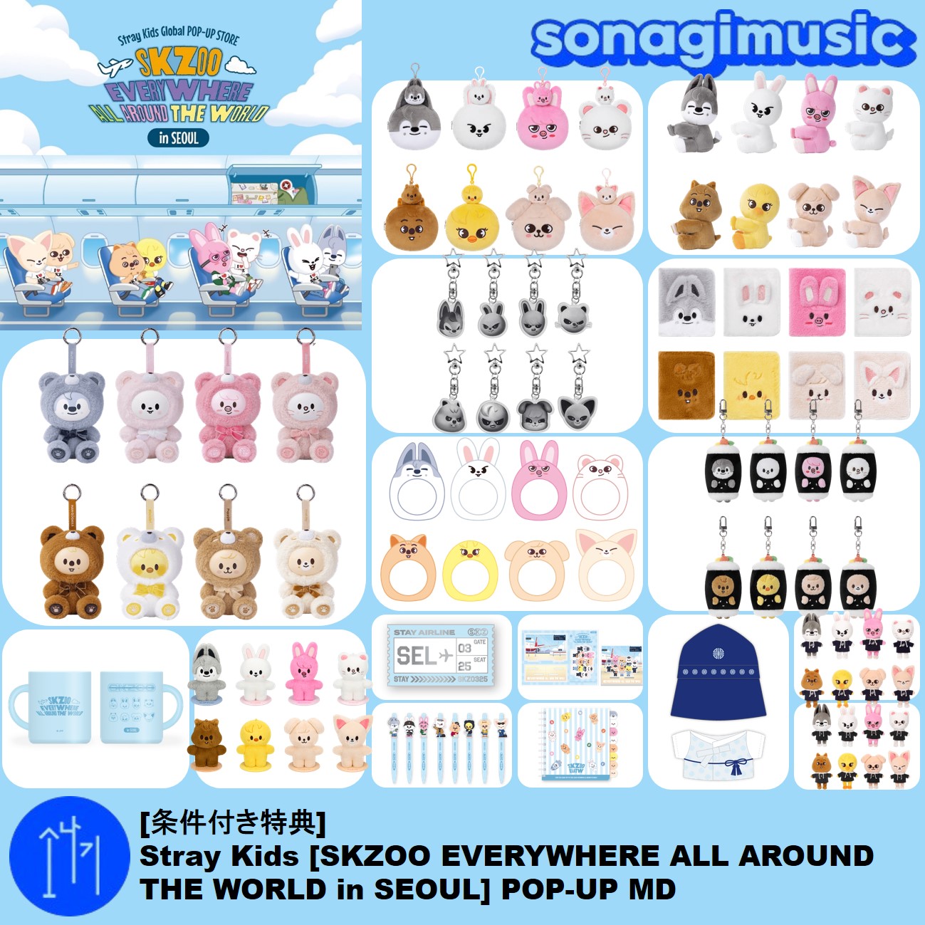 Stray Kids JYP ポップアップ 1万円 購入特典トレカ コンプ 8枚 Stray Kids スキズ JYP POPUP ポップアップ 購入特典 トレカ コンプ 8