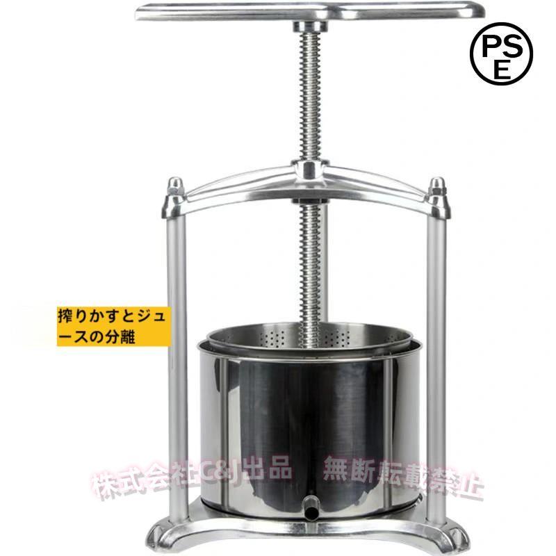 レモンオレンジジューサー6L 果汁絞り器C&J（株)ジューサー 搾汁機 ワイン圧搾機 手動 自家製ブドウワイン 家庭用 ステンレス お手入れ