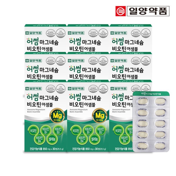 ドイツ/マグネシウム/ビオチン/ビタミンB/126/栄養補助食品/セレニウム