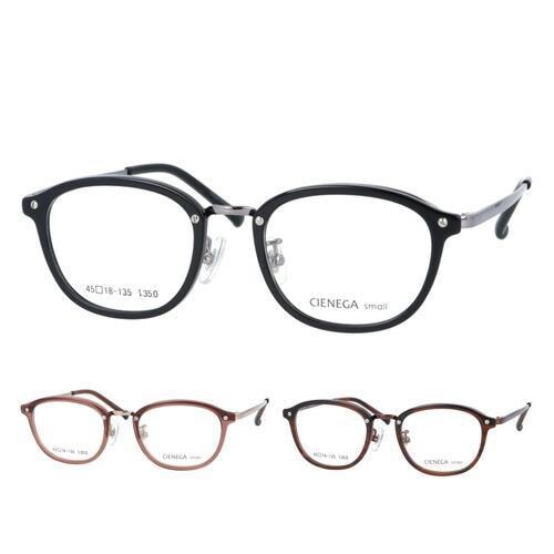 メガネ CN-S002 col.1/2/3 45mm 小さめサイズ キッズ 子供 ジュニア 小顔 3color