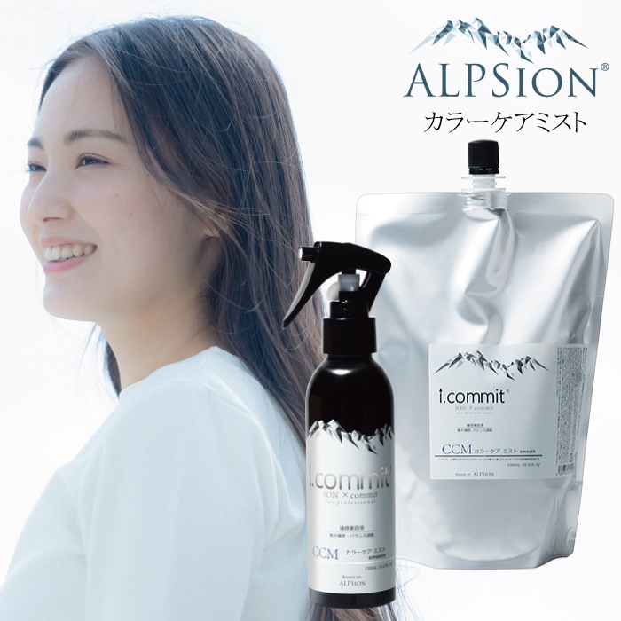 アルピジョン アイコミット カラーケアミスト 150ml ＋カラーケアミスト 1000ml