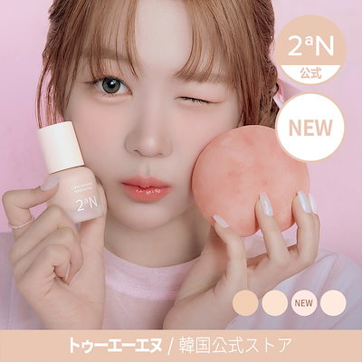 韓国コスメ NNEgrinding fondation リフィール×2個 Global Gmarket Mobile