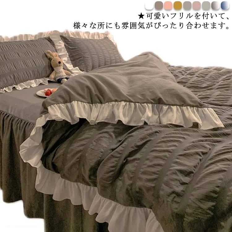 ウォッシャブル 姫系 掛け布団カバー 韓国 ふとんカバー 布団カバー ダブル 北欧 子供 まくらカバー セミダブル フリル おしゃれ 4点セット 布団カバーセット シングルロング セット 可愛い 子ど