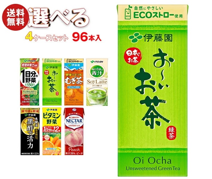 伊藤園 1日分の野菜 お～いお茶 健康ミネラル麦茶 ビタミン野菜など 選べる4ケースセット 200ml紙パック×96(24×4)本入(一部250ml紙パックを含む)