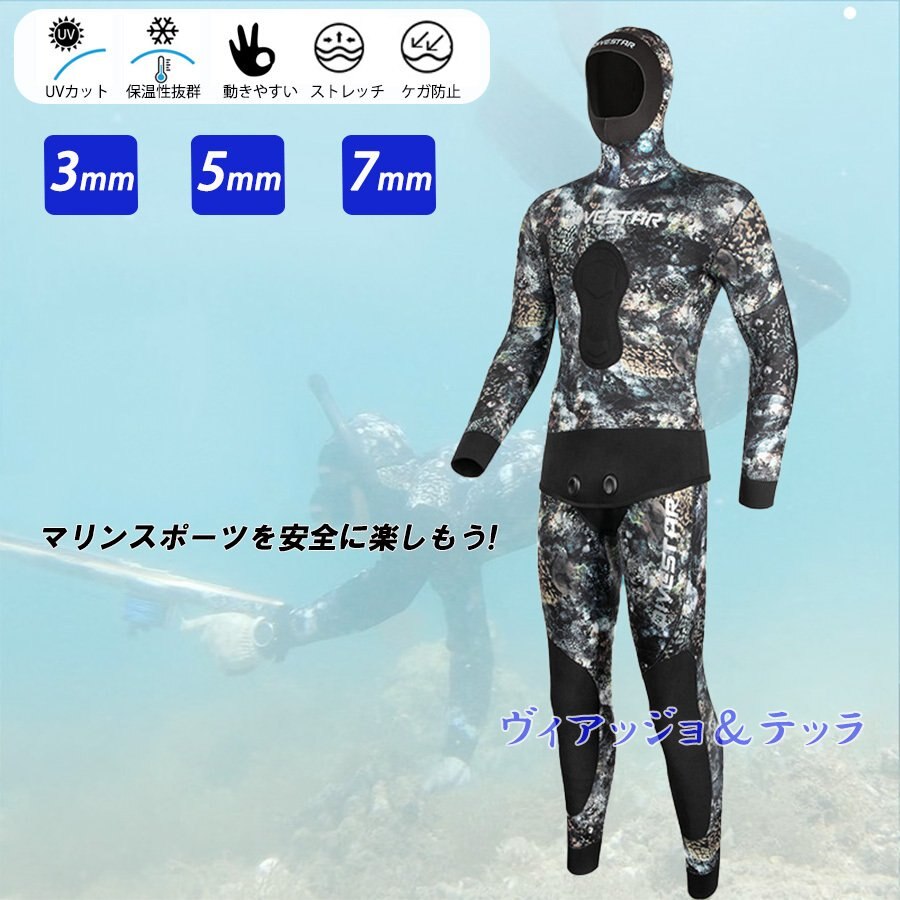 ウェットスーツ 3mm 5mm メンズ 3ミリ フル 冬 7mm 上下別