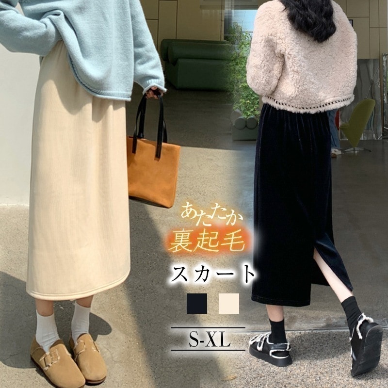 スカート レディース ボトムス フレアスカート ウエストゴム スリット 大きいサイズ 秋冬 裏起毛 厚手 無地 シンプル リブ ロングスカート aライン ミモレ丈 カジュアル おしゃれ デート お出か