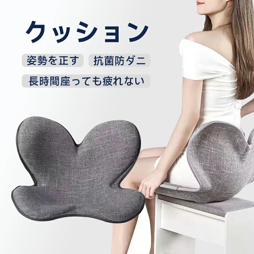 座椅子 座布団 姿勢矯正 椅子クッション 座ぶとん 背あて 腰痛対策 骨盤矯正 シートクッション 座椅子カバー 骨盤サポートチェア 骨盤サポート 姿勢サポート 低反発 車用 椅子 クッション オフィス
