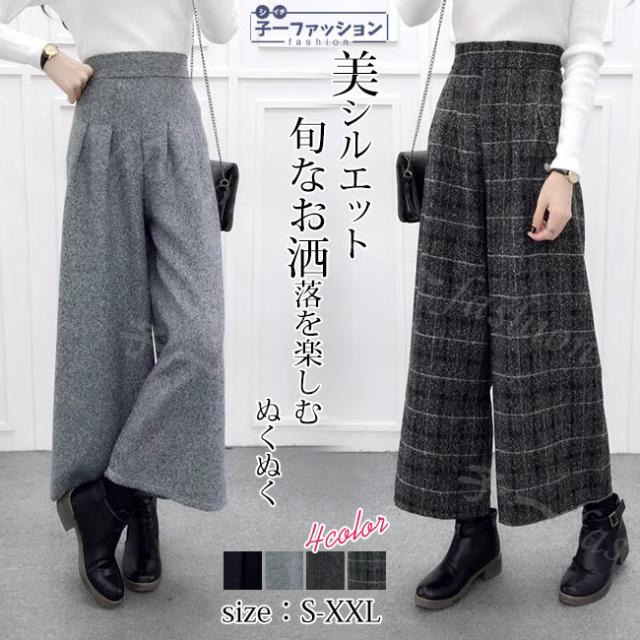 ワイドパンツ レディース 秋新作 秋冬 ゆったり ハイウエスト リラックス ラシャ きれいめ 着痩せ ゆったり カジュアル 暖かい 九分丈 通勤 体型カバー ぬくぬく おしゃれ 可愛い 大人 OL 美