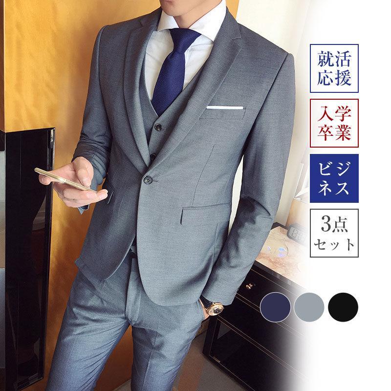 2025人気の新作ベスト 秋冬春 スーツ 3シーズン 3点セット フォーマルスーツ メンズ スリム セットアップ 着痩せ 微ストレッチ ビジネス 通勤【短納期】