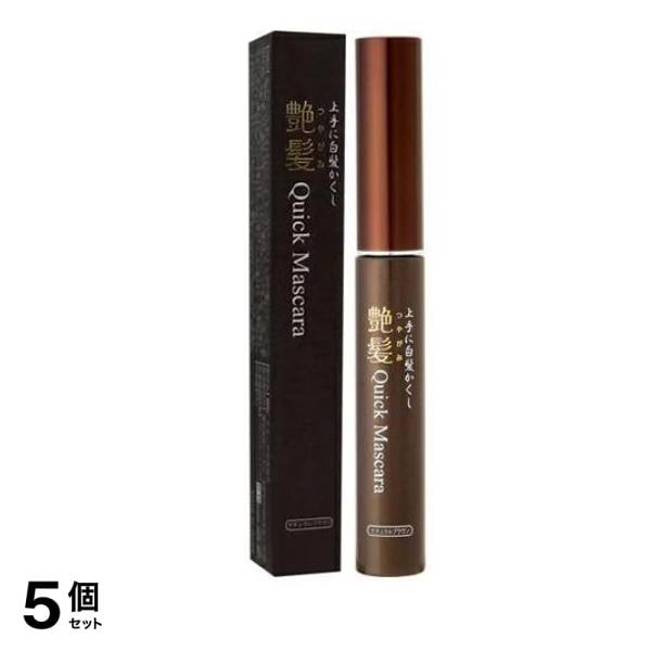 上手に白髪かくし 艶髪 クイックマスカラ ナチュラルブラウン 15g 5個セット