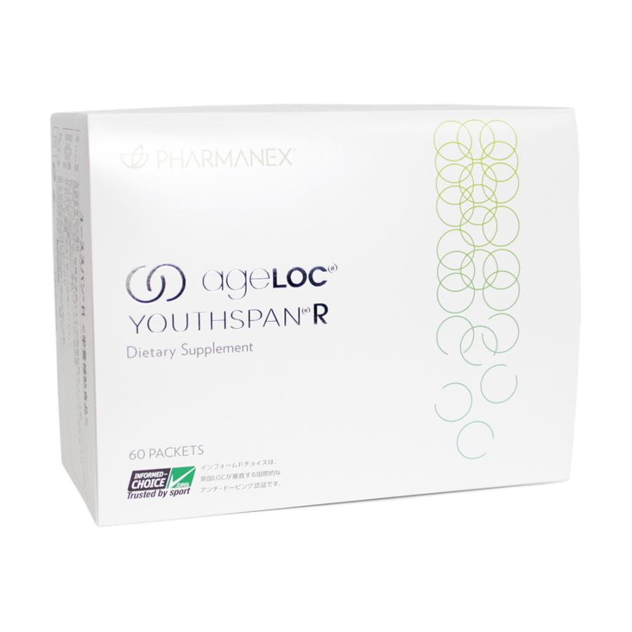 ageLOC ユーススパンR 60パック ニュースキン NU SKIN