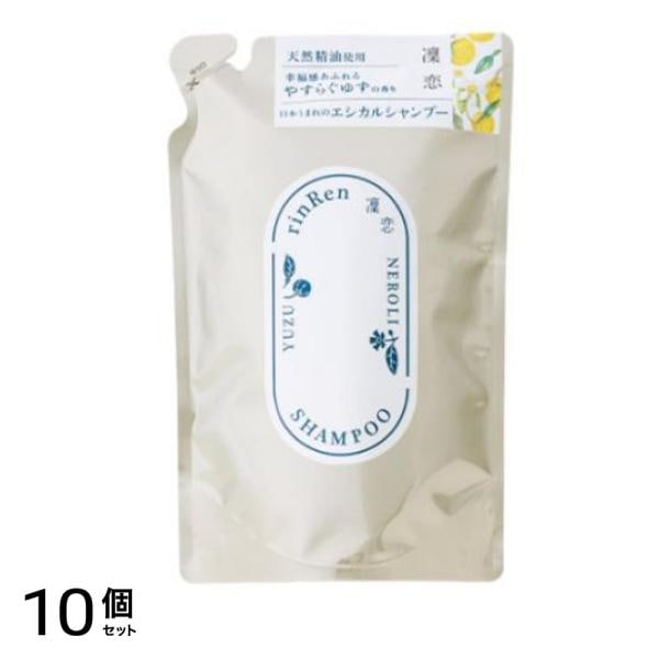 凜恋(リンレン) シャンプー ユズ&ネロリ 400mL (詰め替え用) 10個セット