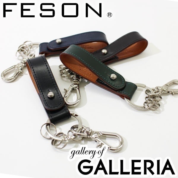 FESON フェソン ブライドル切目キーホルダー キーケース メンズ レディース レザー 本革 KH01-002