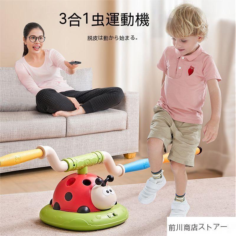 てんとう虫型多機能運動機 子供縄跳び玩具 親子インタラクティブ 2~5 歳クリスマス・誕生日プレゼント