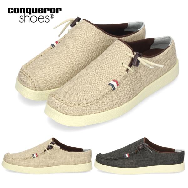 コンカラーシューズ ココナッツ メンズ カジュアルシューズ スニーカー サマーシューズ 靴 超軽量 タン グレー 736 737