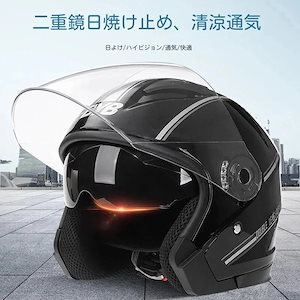 23新型オートバイヘルメットオートバイヘルメット四男女換気レンズ半ヘルメット機関車ヘルメット自転車ヘルメット