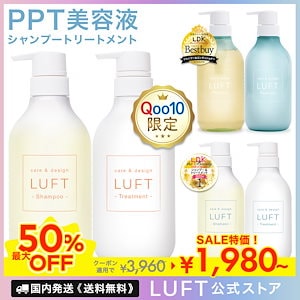 【ビューティー1位受賞】PPT美容液シャンプートリートメント 選べる3タイプ Qoo10限定の香り ケア＆デザイン