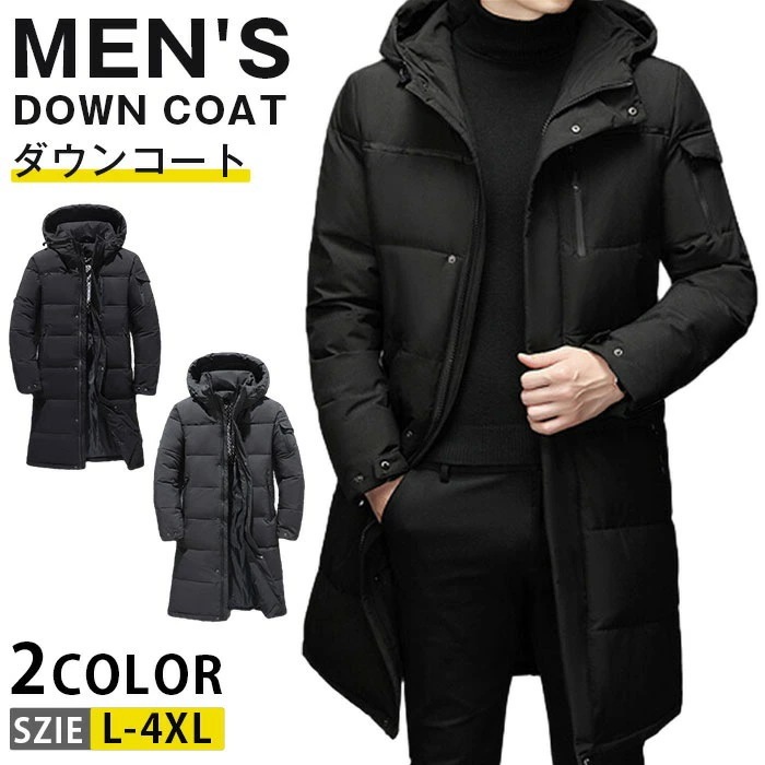 ダウンコート メンズ ベンチコート ロング丈 レディース コート ロング丈 保温 防風 暖かい 大きいサイズ 秋冬服 アウター 冬服 冬物 通勤 通学 フード付き スポーツ観戦 サッカー活動 防寒着 5,118円