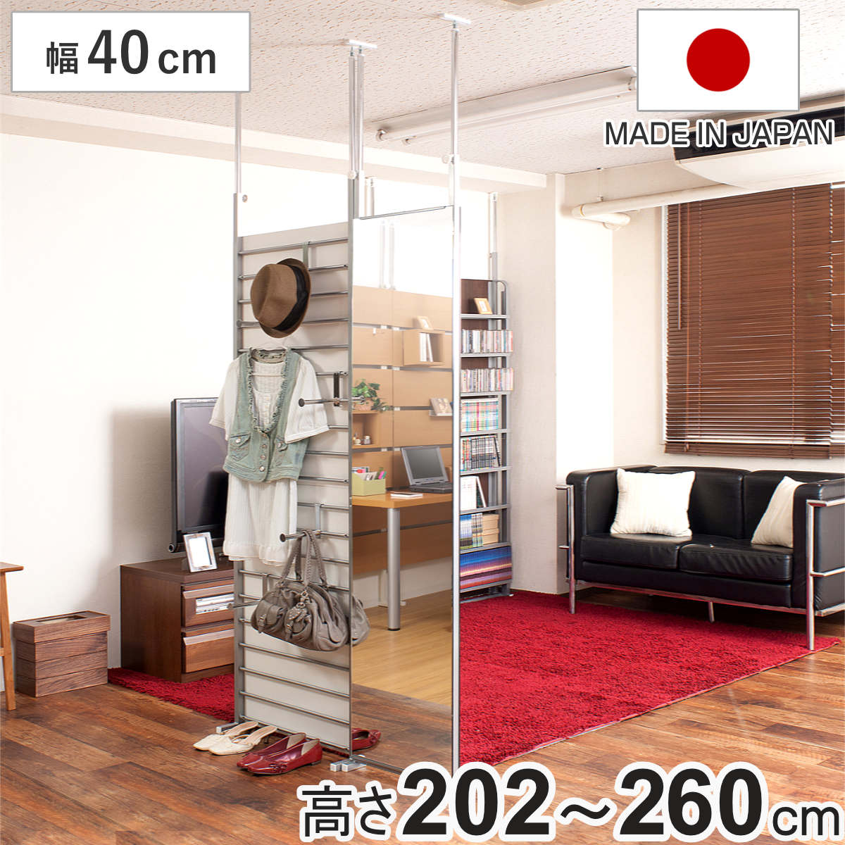 突っ張り 間仕切り両面ミラー 幅40cm 日本製 突っ張りパーテーション 両面ミラー ミラー 鏡 両面 間仕切り 壁面収納 つっぱり 姿見 パーテーション クローゼット ワードローブ 仕切り